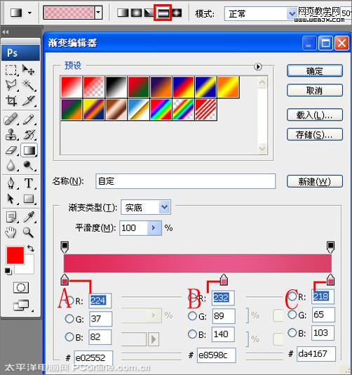 photoshop打造母親節(jié)海報(bào) photoshop打造母親節(jié)海報(bào)