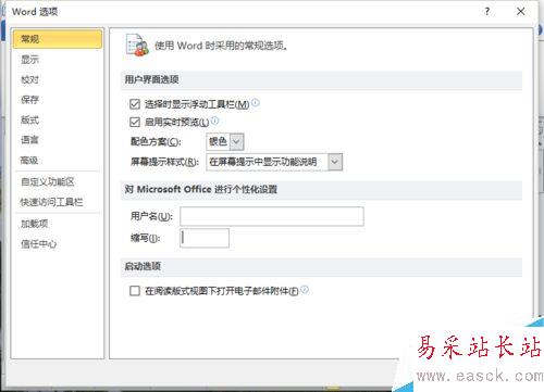 Word2010中設(shè)置“始終創(chuàng)建備份副本”的方法
