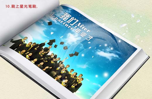 ps照片處理教程:我們畢業了!