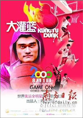 北京奧運(yùn)奪金熱門人選ps電影海報(bào)