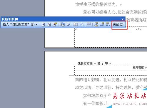 word中如何在奇偶頁設置不同的頁眉？