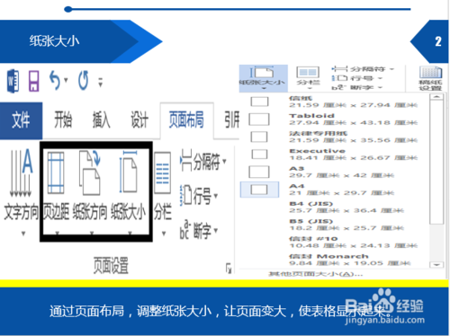 word表格中文字顯示不全怎么解決