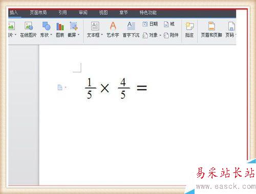 如何在word wps中快速輸入分數 分數運算