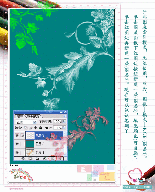 photoshop自定義卷曲花紋筆刷_網頁設計轉載教程