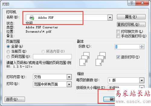word文檔轉(zhuǎn)換PDF