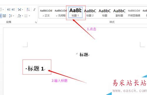 如何用Word做目錄？