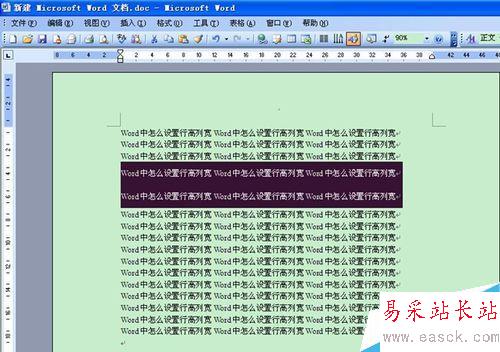 Word中怎么設(shè)置行高列寬?