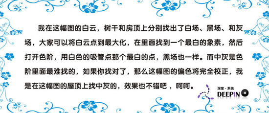 photoshop入門基礎教程：認識熟悉色階