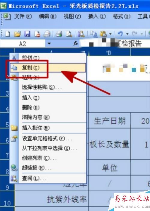 excel復(fù)制到word后,表格線如何完整保留?