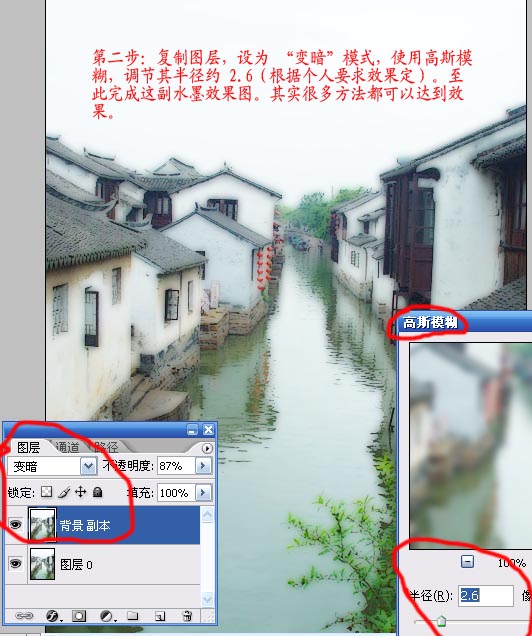 photoshop轉普通照片為水墨畫
