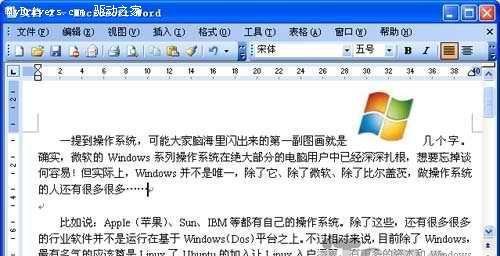 巧用正則表達(dá)式將Word文字替換為圖片