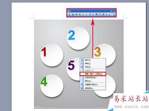 如何使用word文檔剪切圖片?