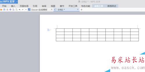 word文檔怎么新建表格