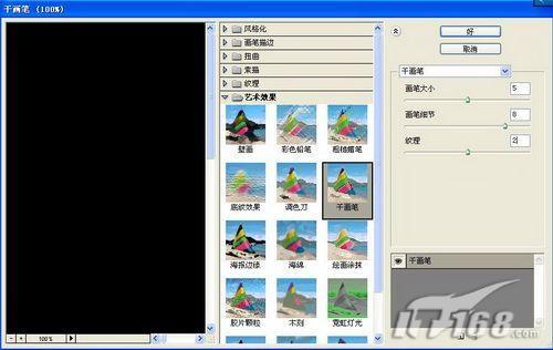 photoshop通道應(yīng)用墻頭標(biāo)語的制作(2)