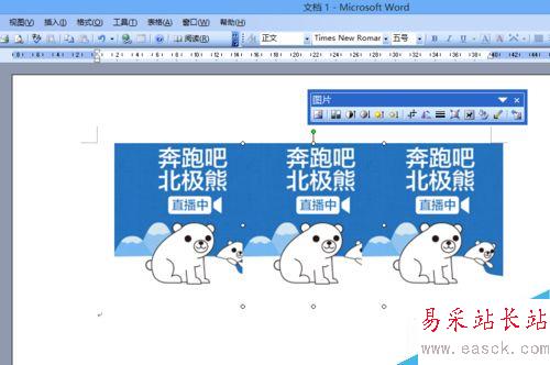 利用word進(jìn)行圖片組合