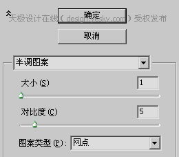 photoshop半調圖案濾鏡做網點或線條效果_webjx.com