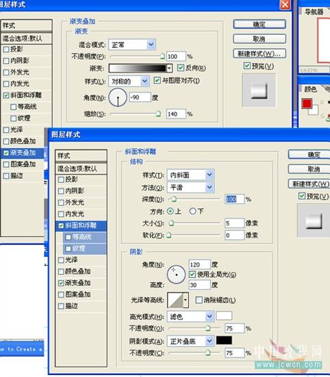 photoshop繪制光感和質感逼真的鉛筆