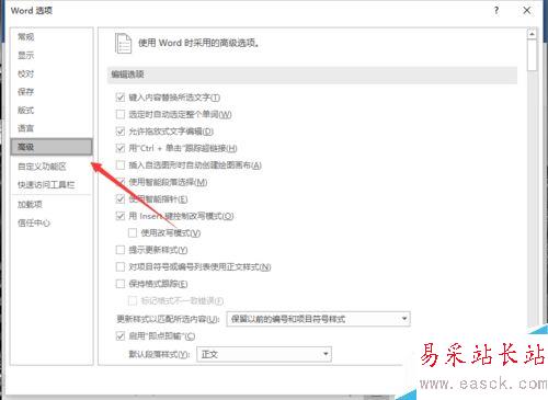 Word2016中啟用選定時(shí)自動(dòng)選定整個(gè)單詞設(shè)置方法