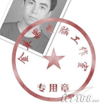 photoshop綜合應(yīng)用打造逼真的印章(4)