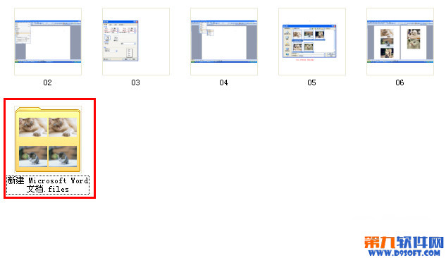 Office教程:word怎樣統(tǒng)一圖片大小尺寸