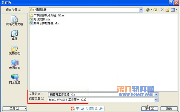 Word技巧 快速提取對象文件