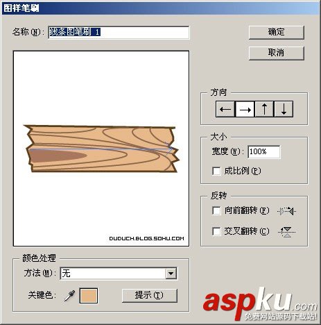 Photoshop個性畫筆制作可愛木頭字 Photoshop,木頭字