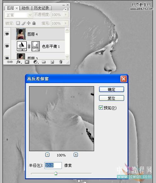 ps磨皮教程:清爽粉色調(diào)皮膚美女-webjx.com