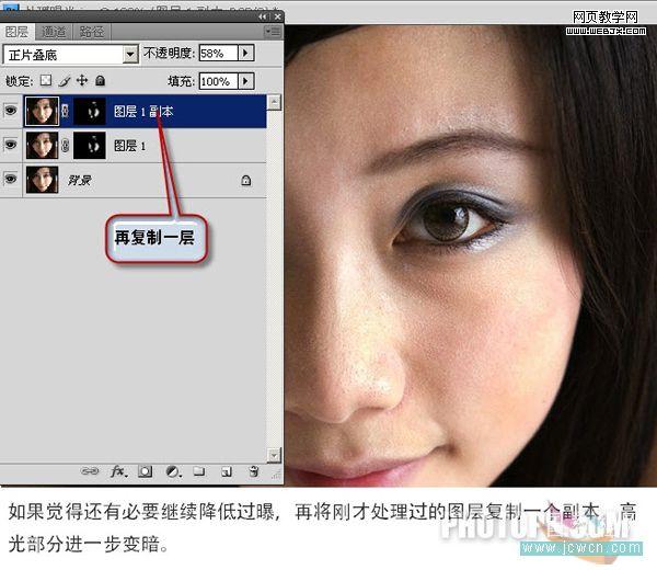 photoshop后期教程:高光過曝照片的處理手法_中國教程網(wǎng)