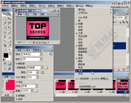 photoshop教程:繪制超酷網店店標小動畫 photoshop教程:繪制超酷網店店標小動畫