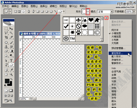 photoshop教程:給圖片添加圓形防盜水印 photoshop教程:給圖片添加圓形防盜水印