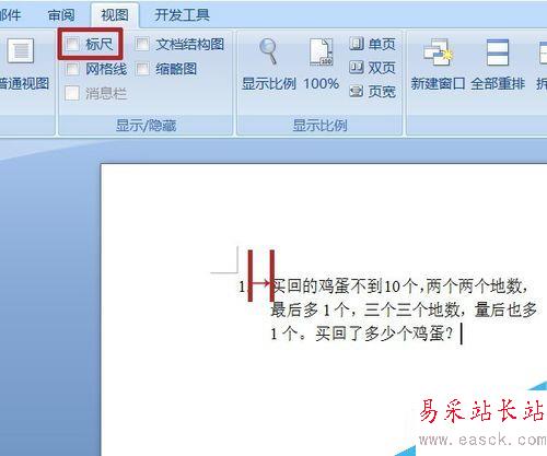 怎樣在word中制作有題號(hào)的試卷