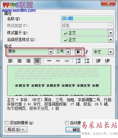 修改樣式對(duì)話框