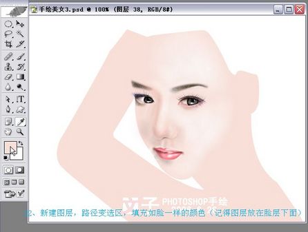 photoshop實例教程手繪封面古典美女 