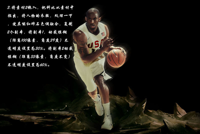 photoshop照片合成：夢幻可比(kobe)