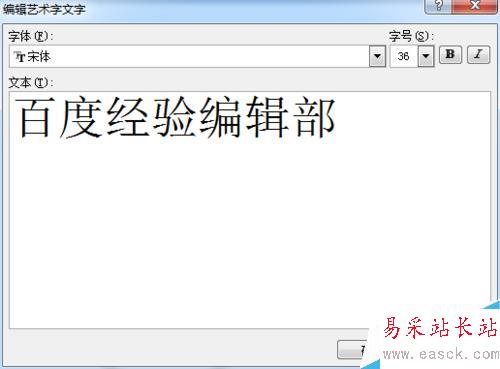 如何在word2007中制作印章?
