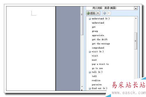 如何使用word的英文同義詞庫?