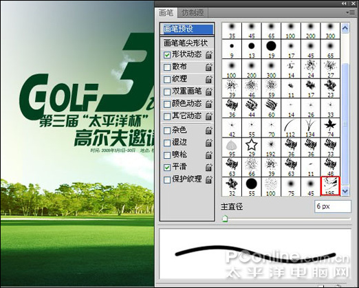 photoshop cs4教程:高爾夫邀請賽宣傳海報 photoshop cs4教程:高爾夫邀請賽宣傳海報