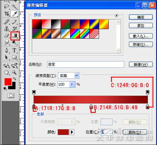photoshop cs4教程:慶元旦迎新春海報 photoshop cs4教程:慶元旦迎新春海報