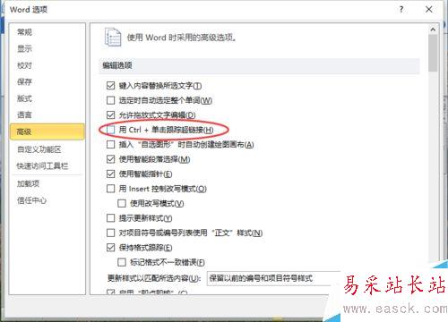 Word2010中修改超鏈接的打開方式