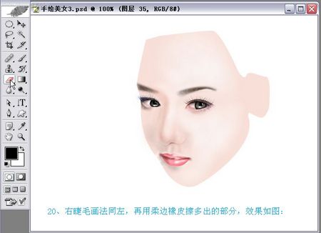 photoshop實例教程手繪封面古典美女 