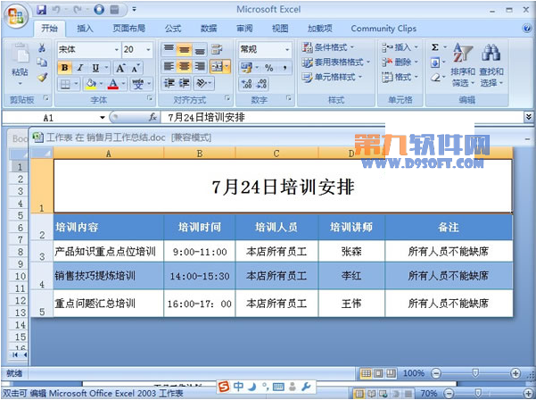 Word技巧 快速提取對象文件