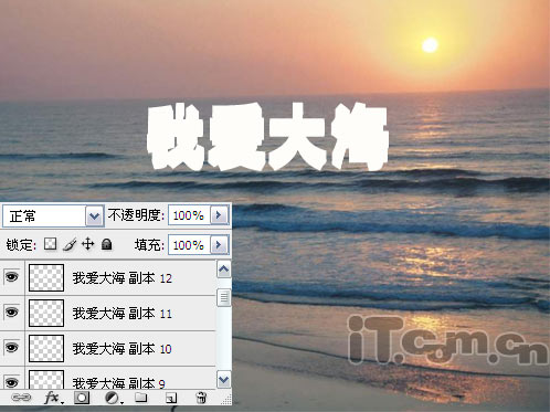 photoshop制作大海中的3d字體