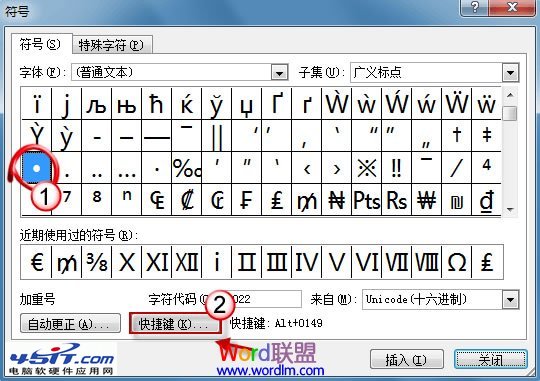 設(shè)置快捷鍵