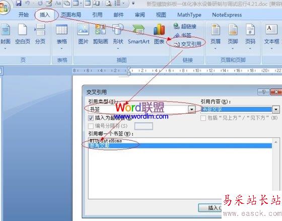 光標(biāo)放在要插入?yún)⒖嘉墨I(xiàn)的位置
