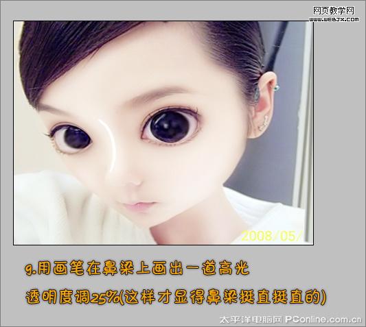 超可愛！photoshop把真人照做成sd娃娃