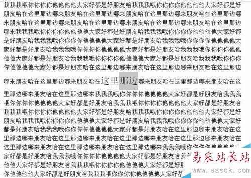 WORD中設(shè)置上標(biāo)下標(biāo)以及字體間的行距