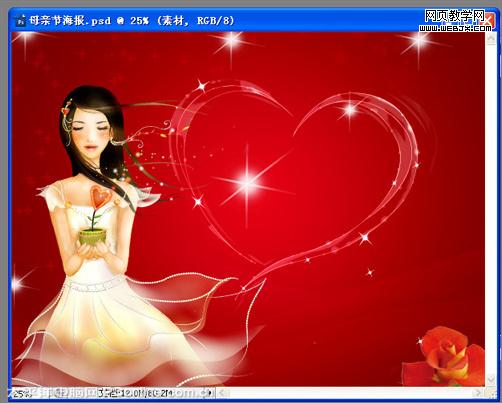 photoshop打造母親節(jié)海報(bào) photoshop打造母親節(jié)海報(bào)