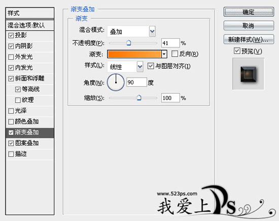 photoshop文字制作教程:金屬質感的文字