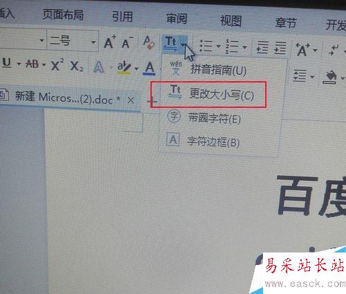 word中全角數字替換成半角數字,怎么弄?