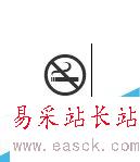 word文檔怎么做禁止吸煙標(biāo)志？